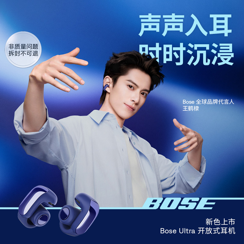 Bose Ultra开放式耳机无线蓝牙耳机耳夹式耳机空间音频运动挂耳式