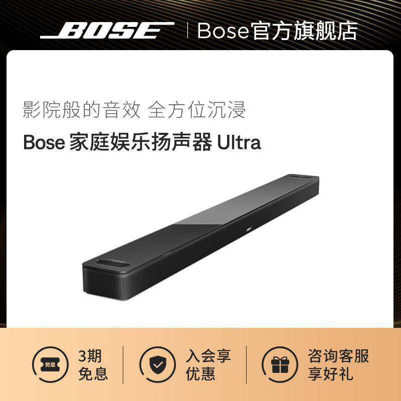 Bose 家庭娱乐扬声器 Ultra家庭影院950蓝牙音箱回音壁杜比全景声