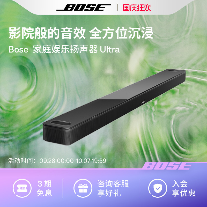 Bose 家庭娱乐扬声器 Ultra家庭影院950蓝牙音箱回音壁杜比全景声
