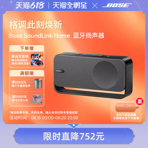 Bose SoundLink Home蓝牙扬声器便携迷你蓝牙音箱音响家居mini3代