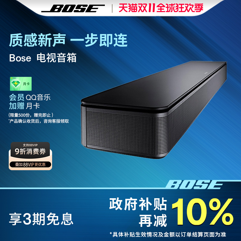 Bose 电视音响TVSpeaker 博士蓝牙连接 家庭影院回音壁音箱多功能