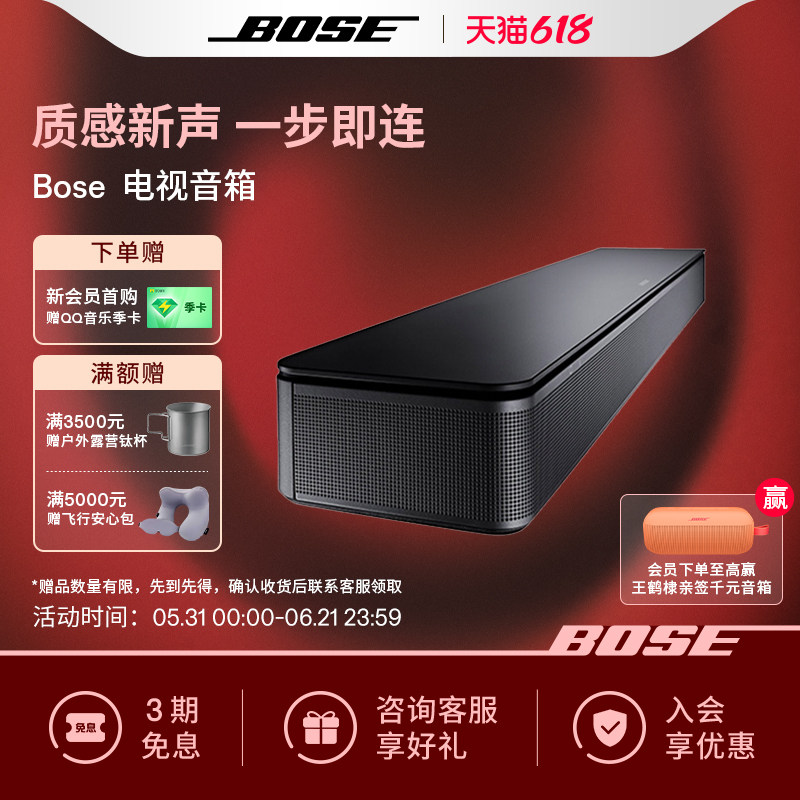 Bose 电视音响TVSpeaker 博士蓝牙连接 家庭影院回音壁音箱多功能