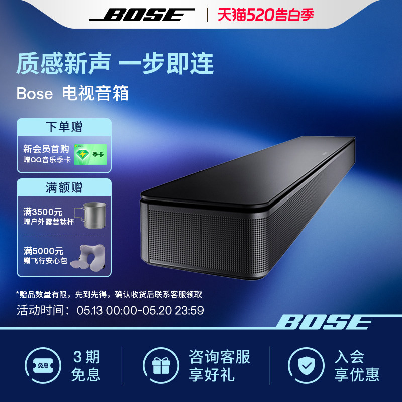 Bose 电视音响TVSpeaker 博士蓝牙连接 家庭影院回音壁音箱多功能