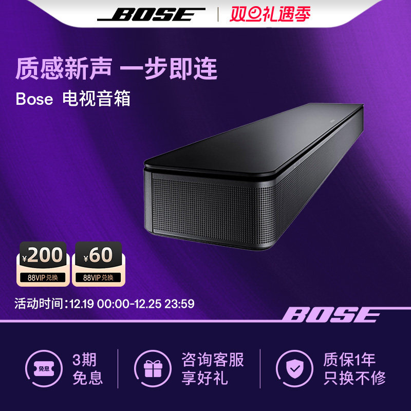 Bose 电视音响TVSpeaker 博士蓝牙连接 家庭影院回音壁音箱多功能