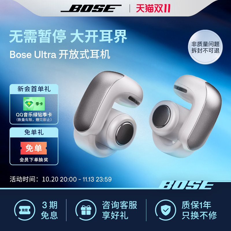 Bose Ultra开放式耳机无线蓝牙耳机耳夹式耳机空间音频运动