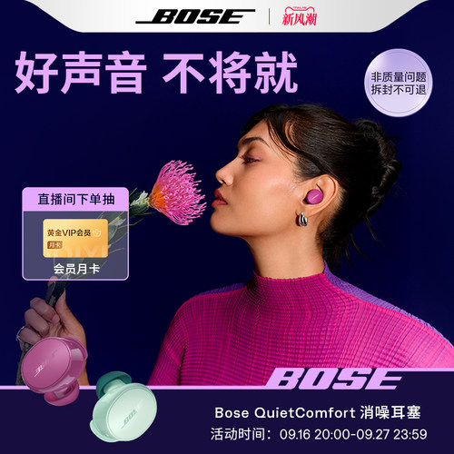 Bose QC消噪耳塞 真无线蓝牙降噪耳机降噪豆主动降噪小鲨2代新色