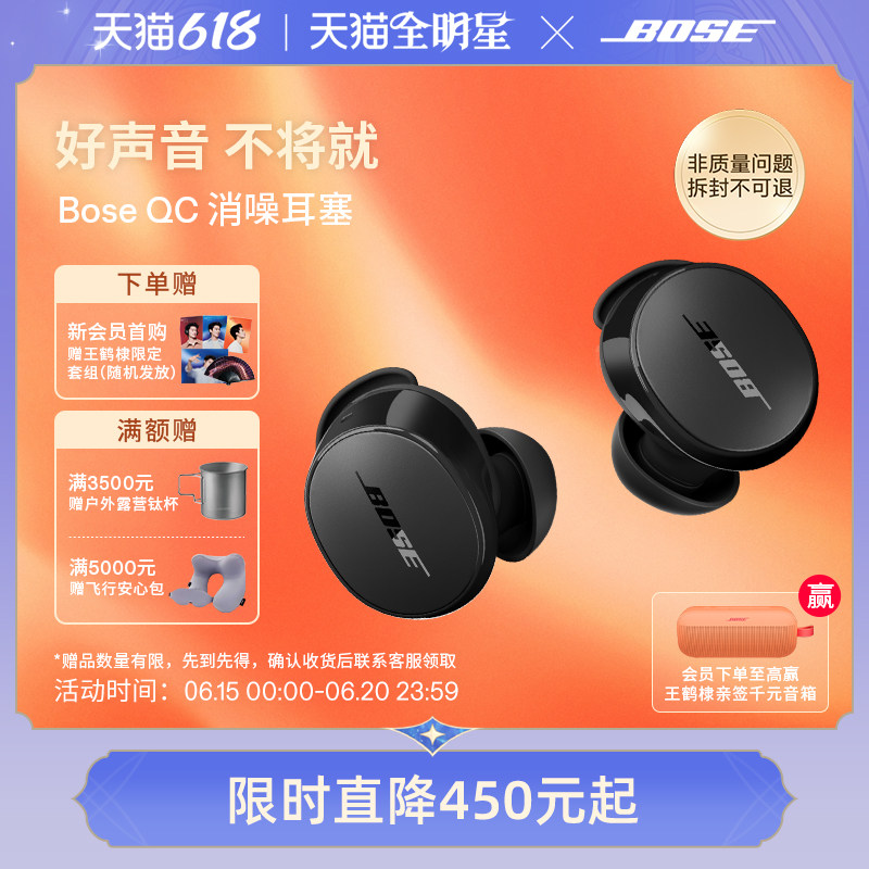 Bose QC消噪耳塞 真无线蓝牙降噪耳机降噪豆主动降噪小鲨2代
