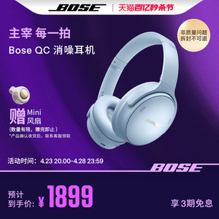 BoseQC消噪耳机无线蓝牙头戴式 降噪耳机明星同款 QC45二代