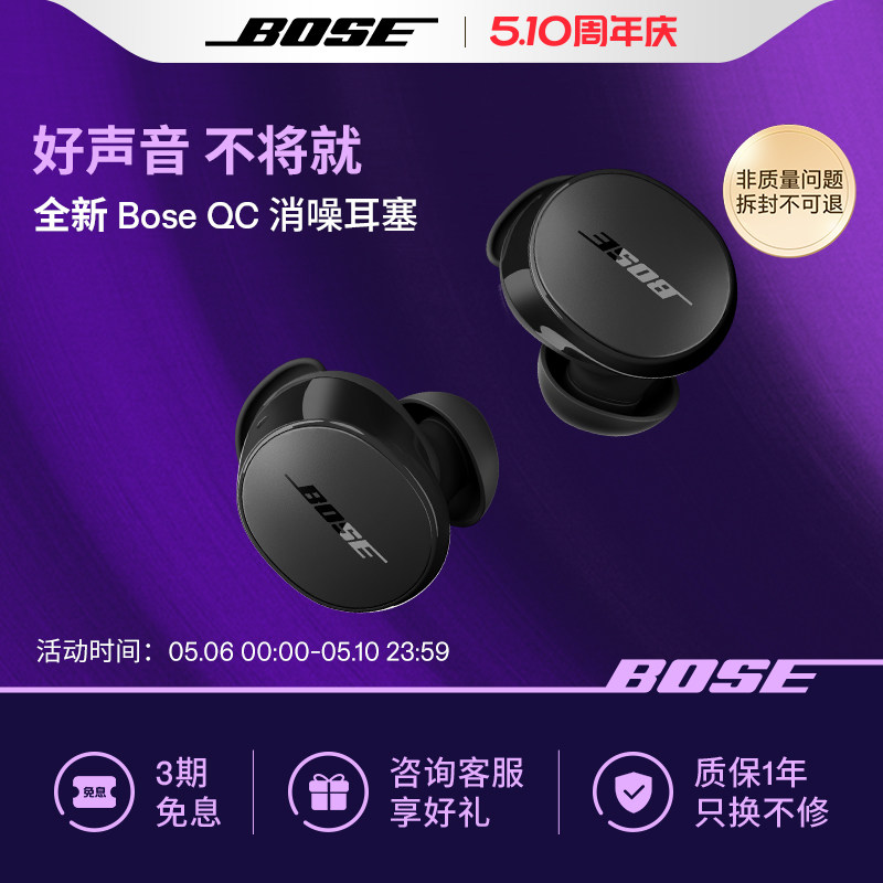 Bose QC消噪耳塞 真无线蓝牙降噪耳机降噪豆主动降噪小鲨2代