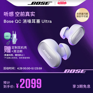 QC消噪耳塞Ultra无线蓝牙降噪耳机 Bose