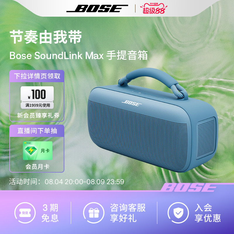 Bose SoundLink Max手提音箱蓝牙扬声器户外防水音箱音响便捷 - 实物图