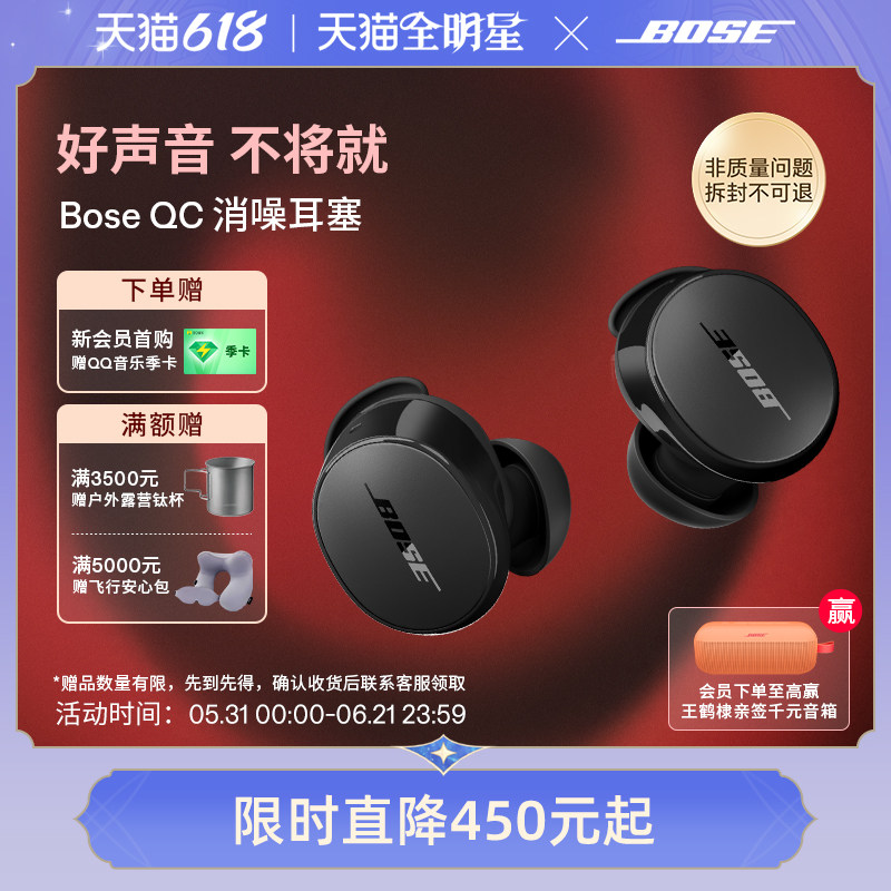 Bose QC消噪耳塞 真无线蓝牙降噪耳机降噪豆主动降噪小鲨2代