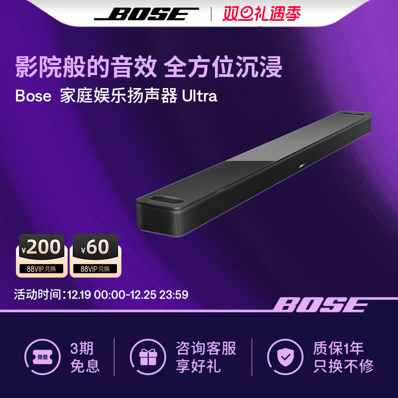 Bose 家庭娱乐扬声器 Ultra家庭影院950蓝牙音箱回音壁杜比全景声