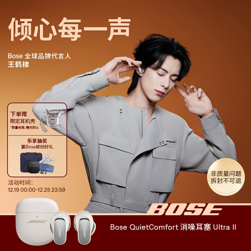 Bose QC消噪耳塞Ultra II 真无线蓝牙降噪耳机空间音
