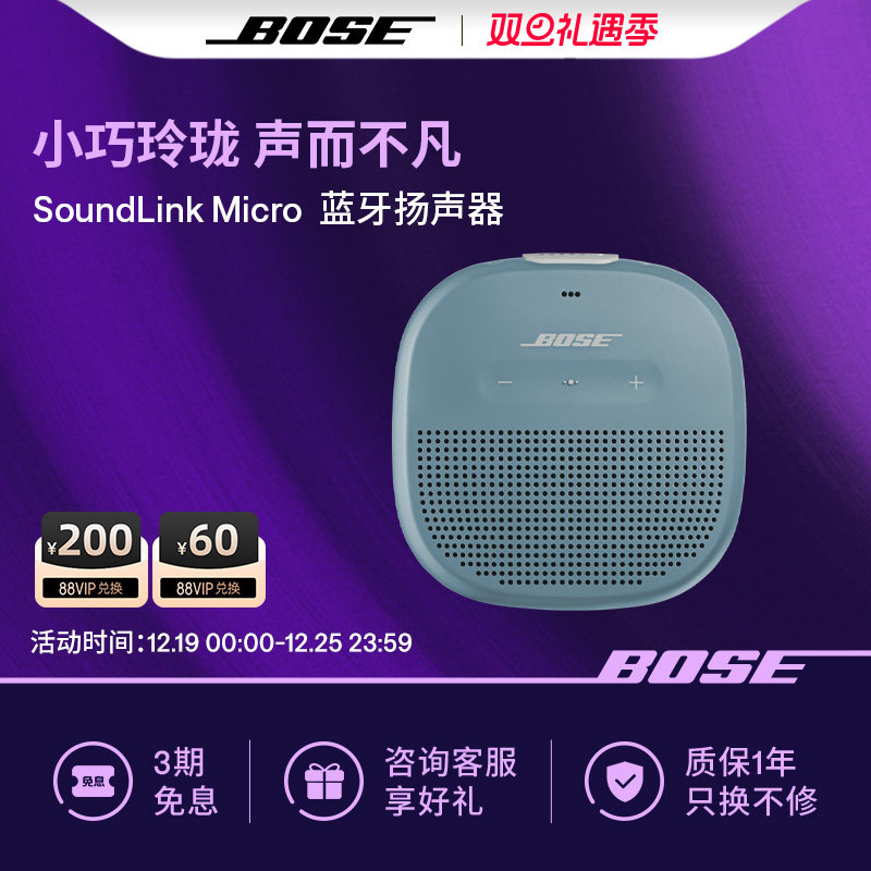 新品BOSE蓝牙扬声器便携