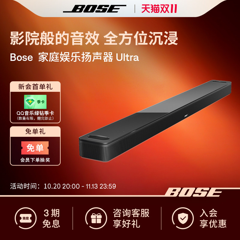 Bose 家庭娱乐扬声器 Ultra家庭影院950蓝牙音箱回音壁杜比全景声