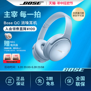 BoseQC消噪耳机无线蓝牙头戴式 QC45二代 降噪耳机刘宪华同款