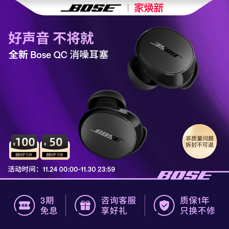 Bose QC消噪耳塞 真无线蓝牙降噪耳机降噪豆主动降噪小鲨2代
