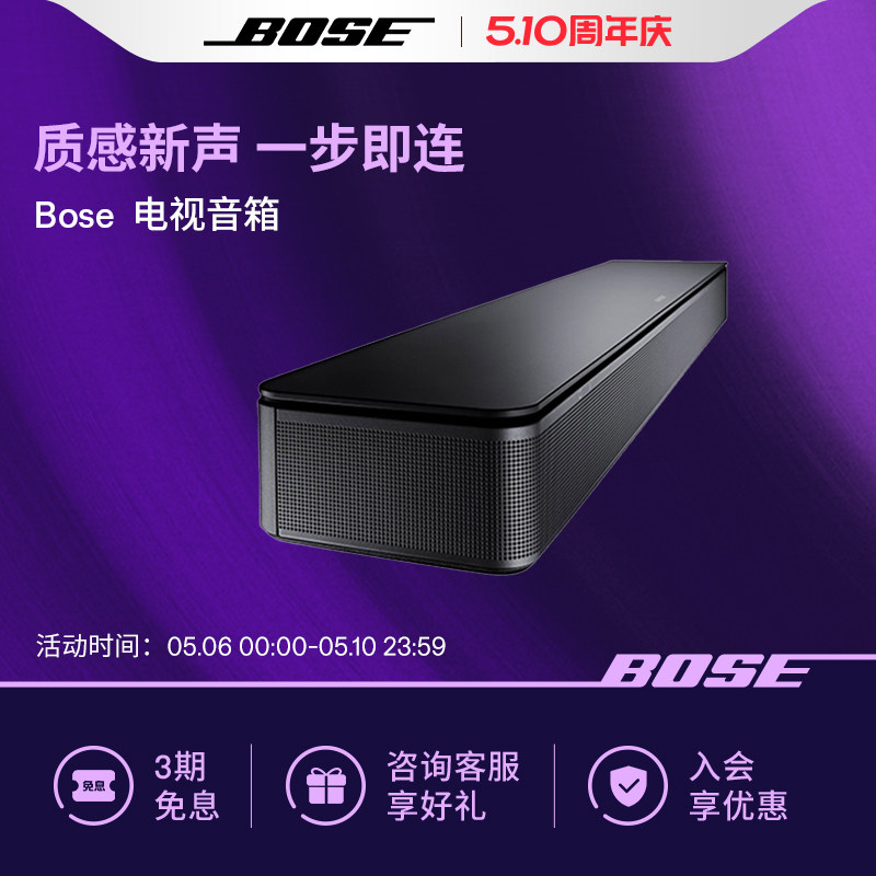Bose 电视音响TVSpeaker 博士蓝牙连接 家庭影院回音壁音箱多功能