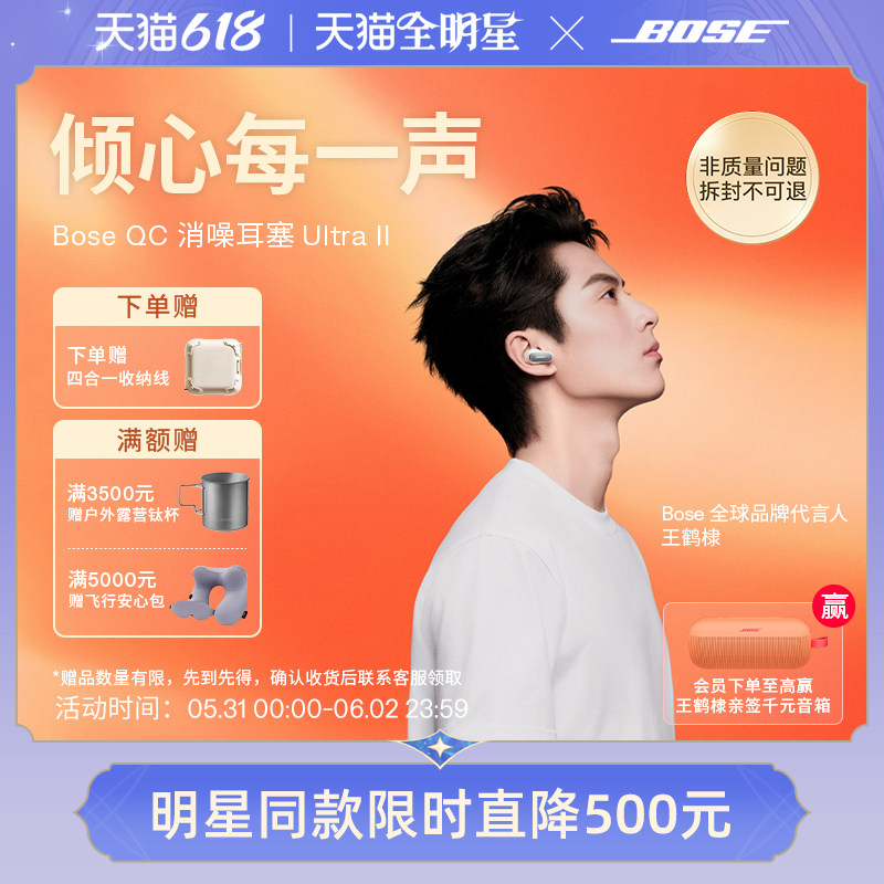 Bose QC消噪耳塞Ultra II 真无线蓝牙降噪耳机空间音