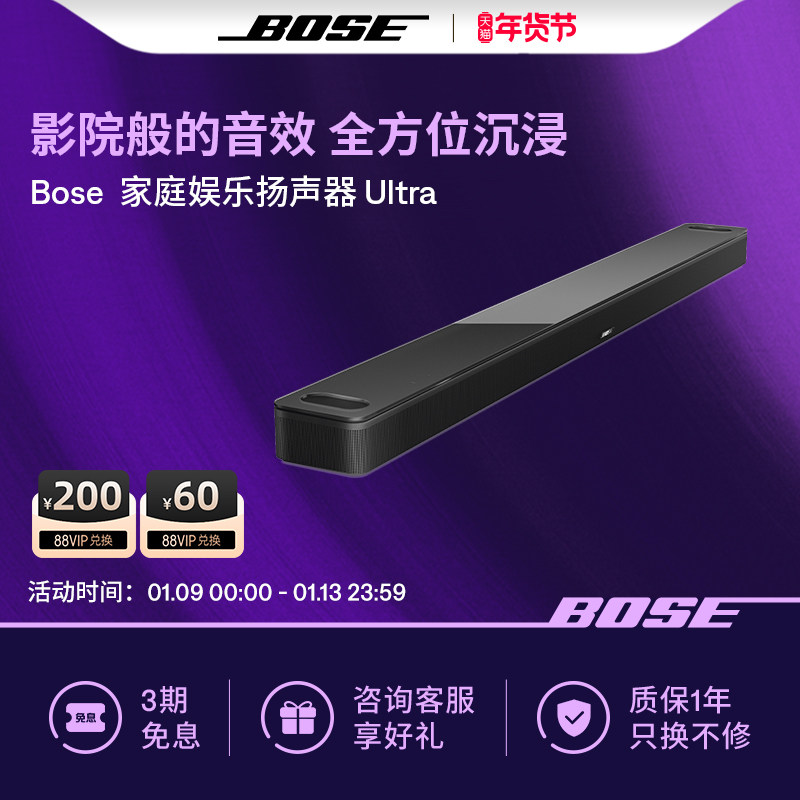 Bose 家庭娱乐扬声器 Ultra家庭影院950蓝牙音箱回音壁杜比全景声