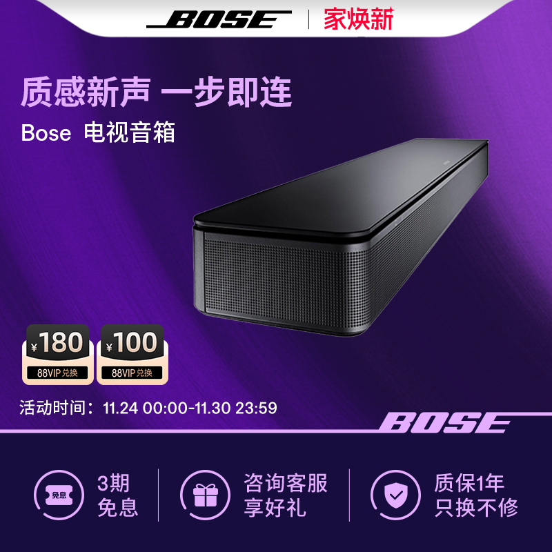Bose 电视音响TVSpeaker 博士蓝牙连接 家庭影院回音壁音箱多功能