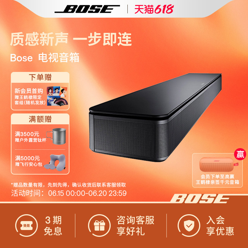 Bose 电视音响TVSpeaker 博士蓝牙连接 家庭影院回音壁音箱多功能