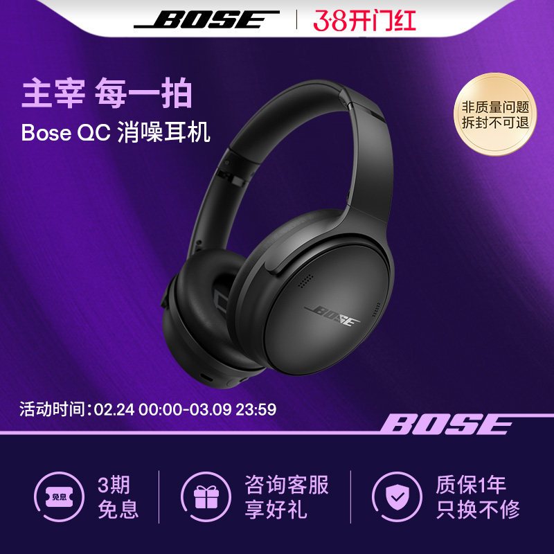 Bose QC消噪耳机无线蓝牙头戴式降噪耳机主动降噪QC45二代