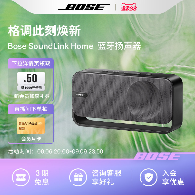 Bose SoundLink Home蓝牙扬声器便携迷你蓝牙音箱音响家居mini3代