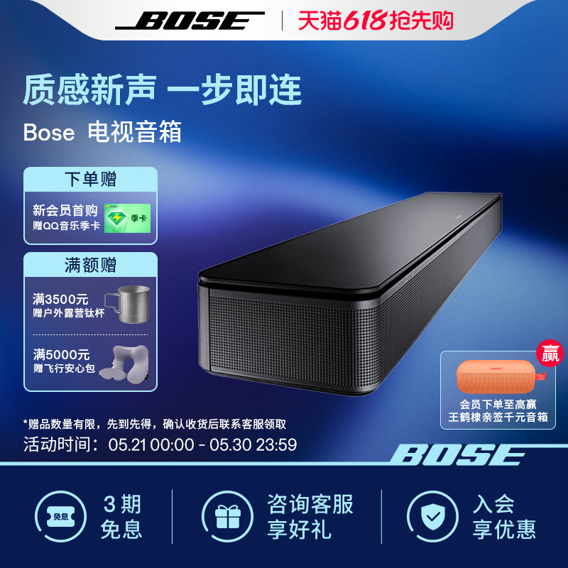 Bose 电视音响TVSpeaker 博士蓝牙连接 家庭影院回音壁音箱多功能