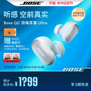 QC消噪耳塞Ultra无线蓝牙降噪耳机 Bose