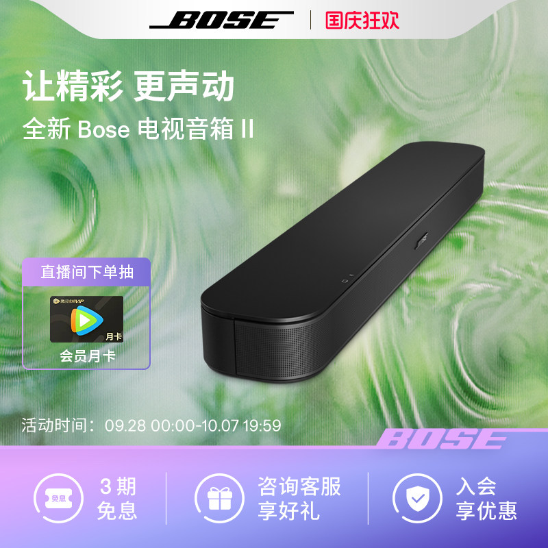Bose 电视音响 II TVSpeaker蓝牙连接 家庭影院回音壁音箱多功能