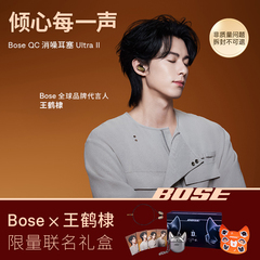 【王鹤棣同款】Bose QC消噪耳塞Ultra II真无线蓝牙降噪耳机大鲨4