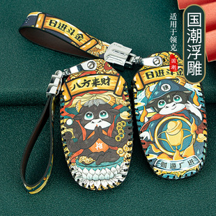 适用领克03钥匙套0102扣05遥控06phev汽车新品防掉改装国潮包壳扣