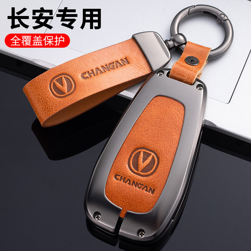 适用长安cs75plus金属钥匙套unit汽车壳逸动35cs55plus欧尚x7x5壳