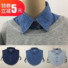 假领男百搭时尚 潮 纯棉假衬衣领韩版 装 天天特价 饰牛仔假领子女衬衫