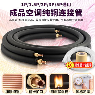 格力天花机风管机空气能用热泵定制预埋 特厚空调铜管厚0.8mm美