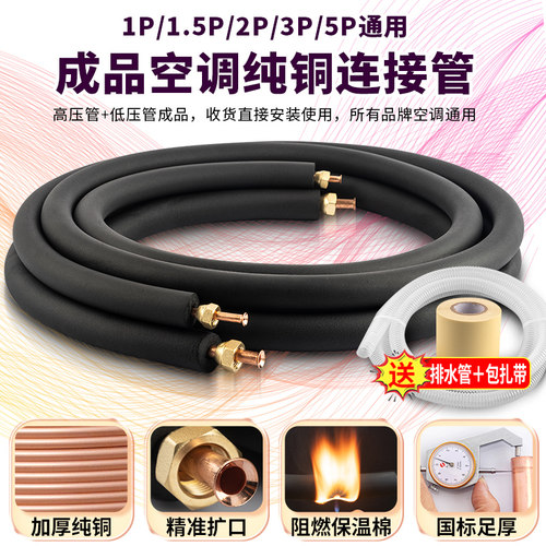 预埋特厚空调铜管壁厚保温棉