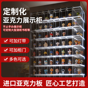 手办盲盒亚克力展示柜潮玩模型透明置物架定制可装门装灯靠墙收纳