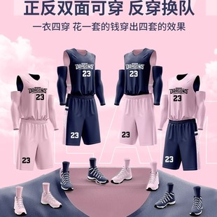 篮球服双面定制运动比赛队服套装两面穿粉色女球衣订制男夏季球队