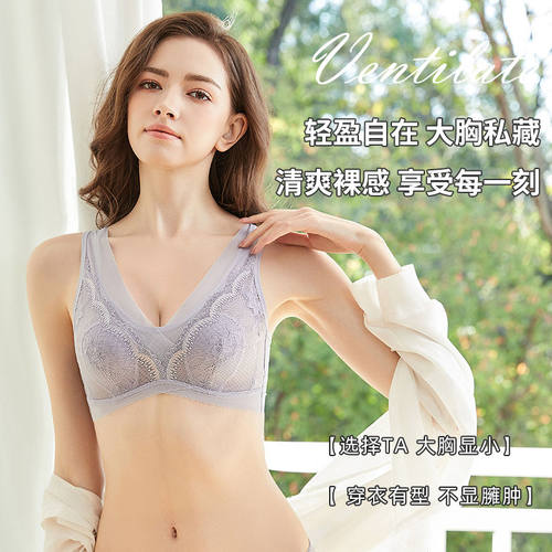 Alina Style 日系新款轻氧裸肤兔耳杯超薄无痕美背无钢圈内衣