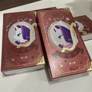 小马宝莉友谊永恒卡繁星包第一弹20元 包小马宝莉卡牌稀有收藏卡