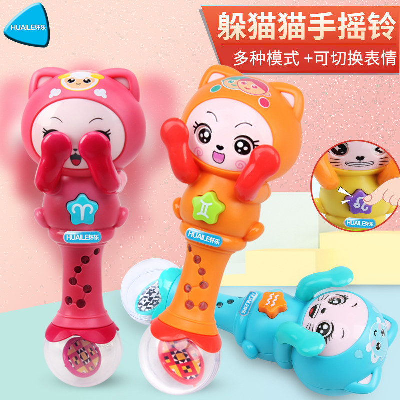 怀乐儿童躲猫猫音乐节奏棒玩具0-1岁新手摇铃宝宝3-6-12个月礼物