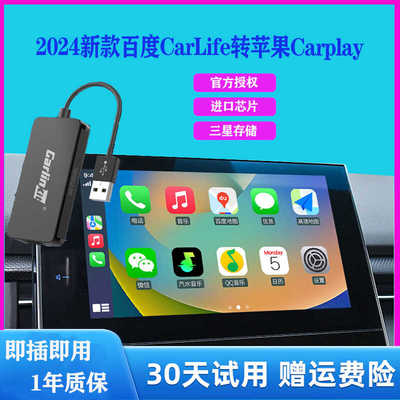 车连易适用百度Carlife转无线carplay丰田本田雷克萨斯传祺互联盒