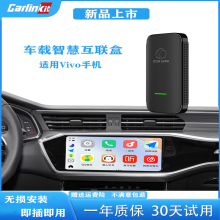 车连易适用carplay转vivo小米OPPO无线iccoa盒子奔驰奥迪大众别克