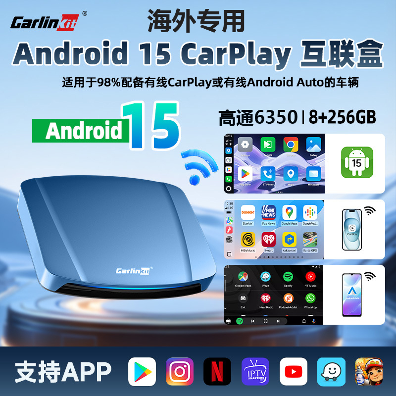 Carlinkit海外高通5G适用台湾
