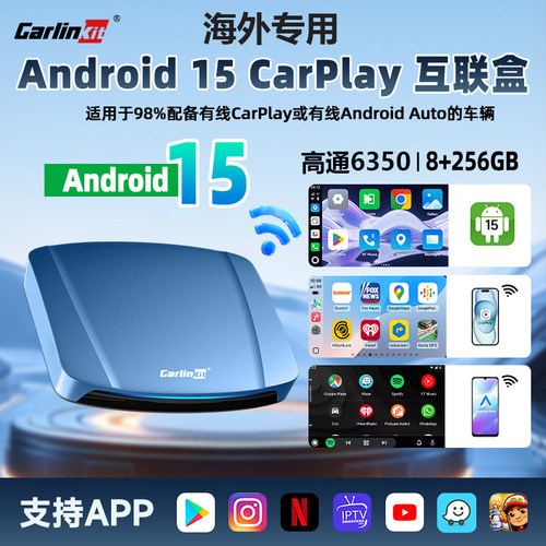 CarlinkitTBoxUltra适用台湾