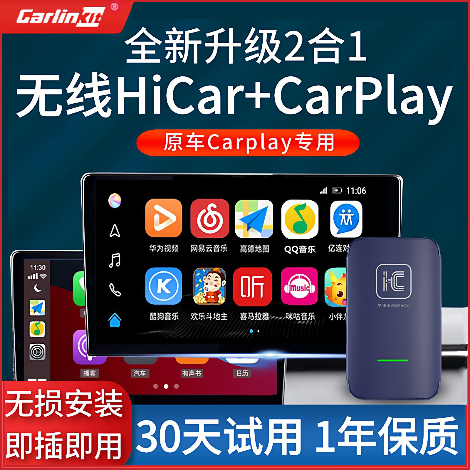 车连易适用原车屏有线转无线carplay模块华为hicar盒子互联投屏器