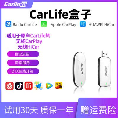 车连易适用百度CarLife转无线carplay华为Hicar盒子丰田宝马本田
