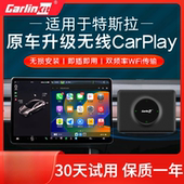 车连易适用于Tesla特斯拉Model3 Y无线carplay盒子海外马来西亚